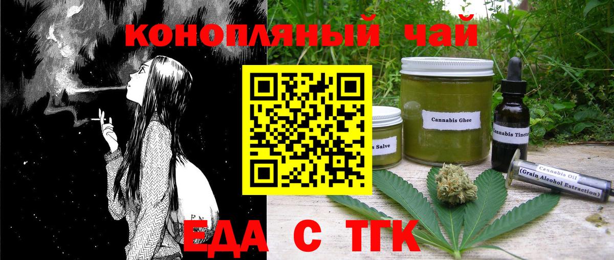 Кисловодск  Canna-Cookies конопля  Вход с VPN 