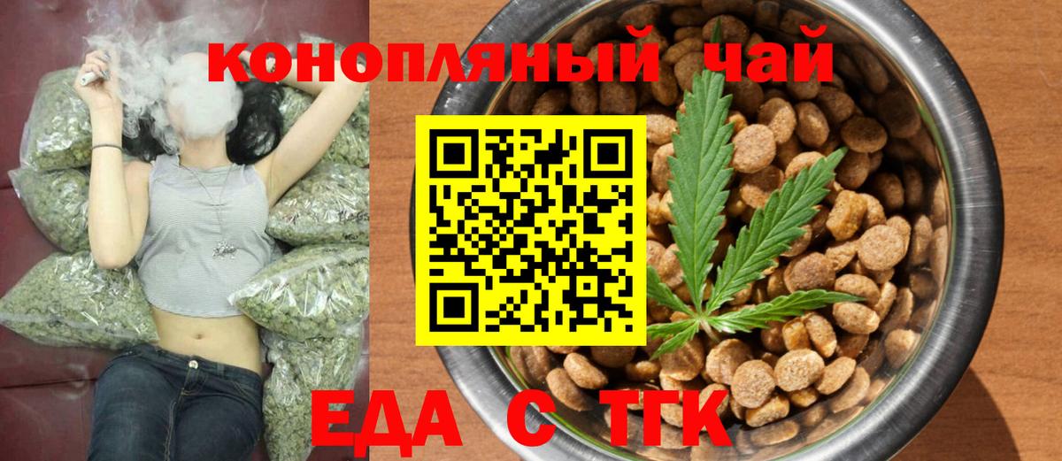 Canna-Cookies марихуана Кисловодск