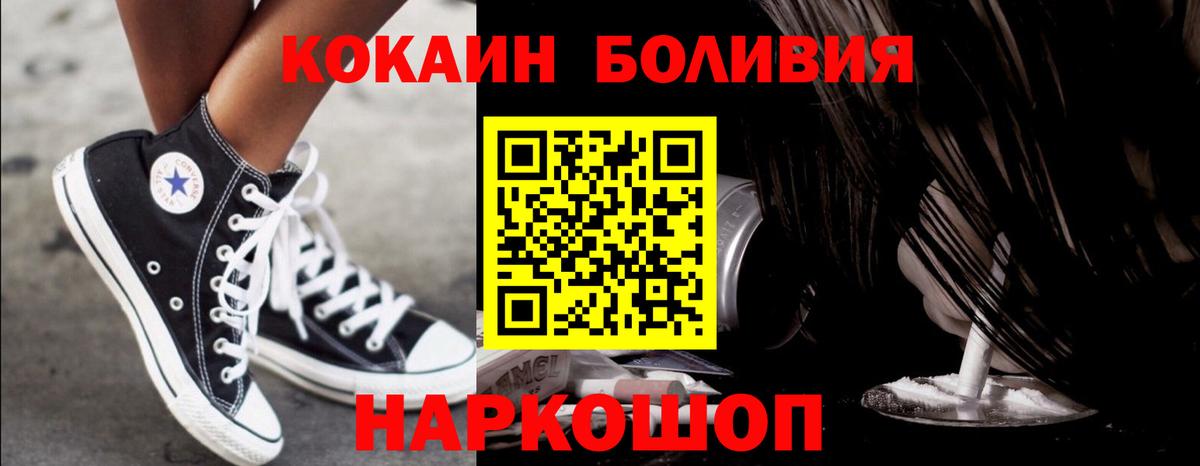 КОКАИН 97%  Кокаин Эквадор  Вход с VPN  Кисловодск 