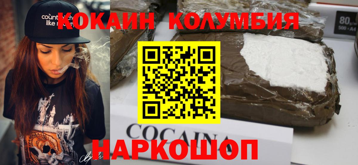 Кокаин VHQ Кисловодск