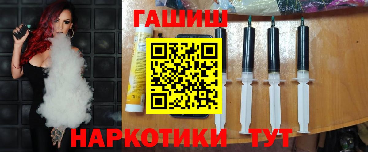 ГАШ гарик  Вход с VPN  купить  цена  Кисловодск  ГАШ убойный 