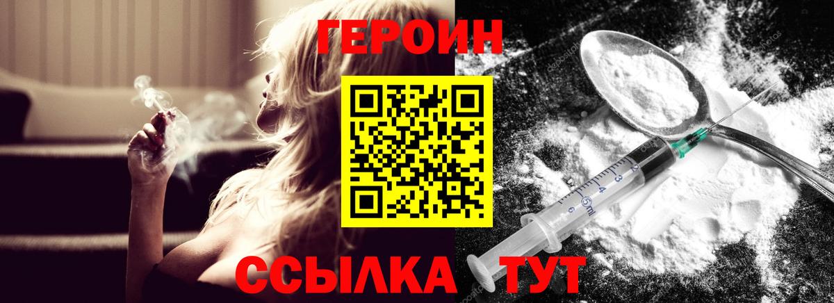 Кисловодск  ГЕРОИН афганец  Вход с VPN 