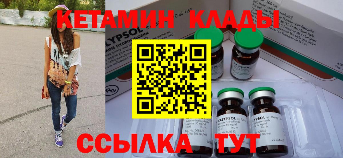 КЕТАМИН ketamine  Вход с VPN  Кетамин ketamine  MEGA tor  Кисловодск 