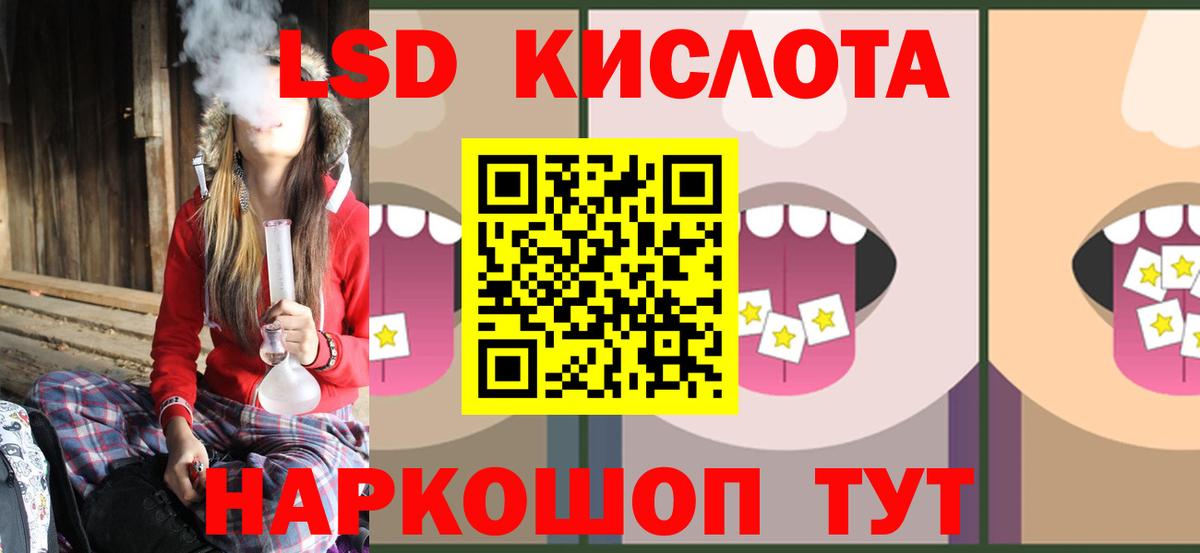 LSD-25 экстази кислота  Вход с VPN  Кисловодск 