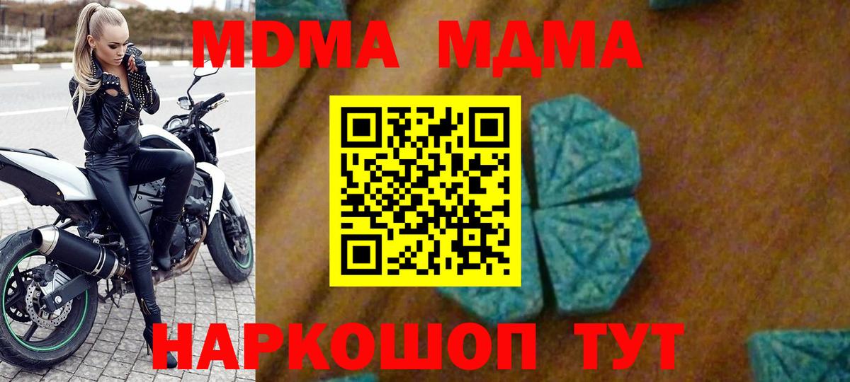 МДМА молли  MDMA  MDMA crystal  Кисловодск  Вход с VPN 