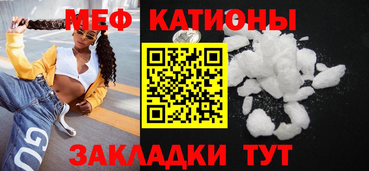 Кисловодск  МЕФ мяу мяу  Меф мука  Мефедрон  Вход с VPN 