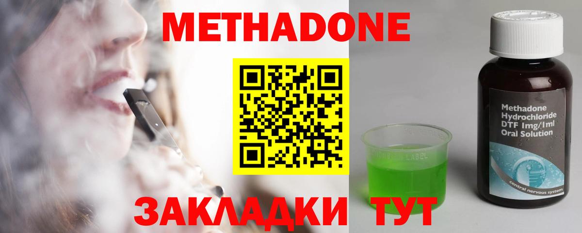 Метадон мёд Кисловодск