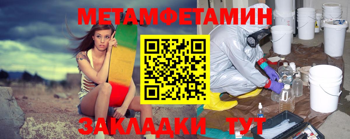 МЕТАМФЕТАМИН мет  Вход с VPN  МЕТАМФЕТАМИН мет  Кисловодск 
