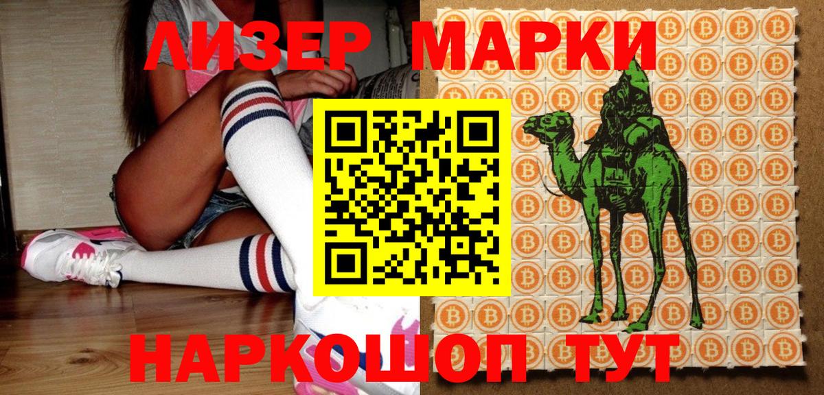 Кисловодск  Марки 25I-NBOMe 1,5мг  Наркотические марки  Вход с VPN 