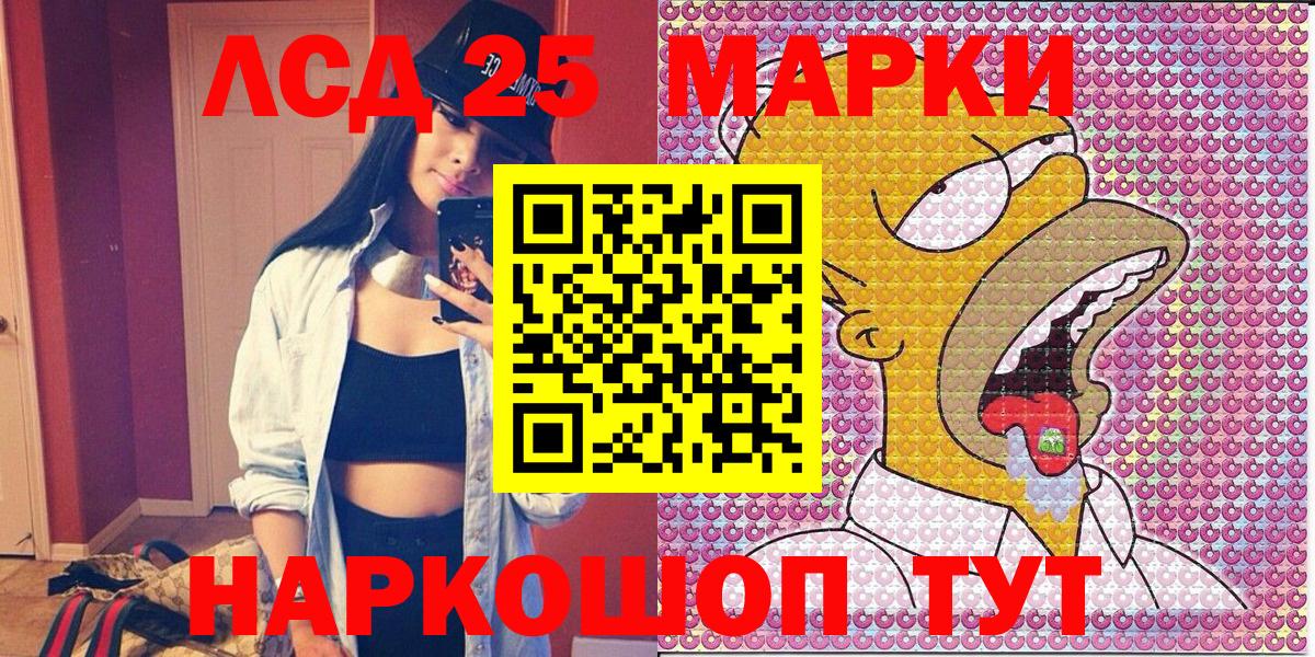 Наркотические марки 1500мкг Кисловодск