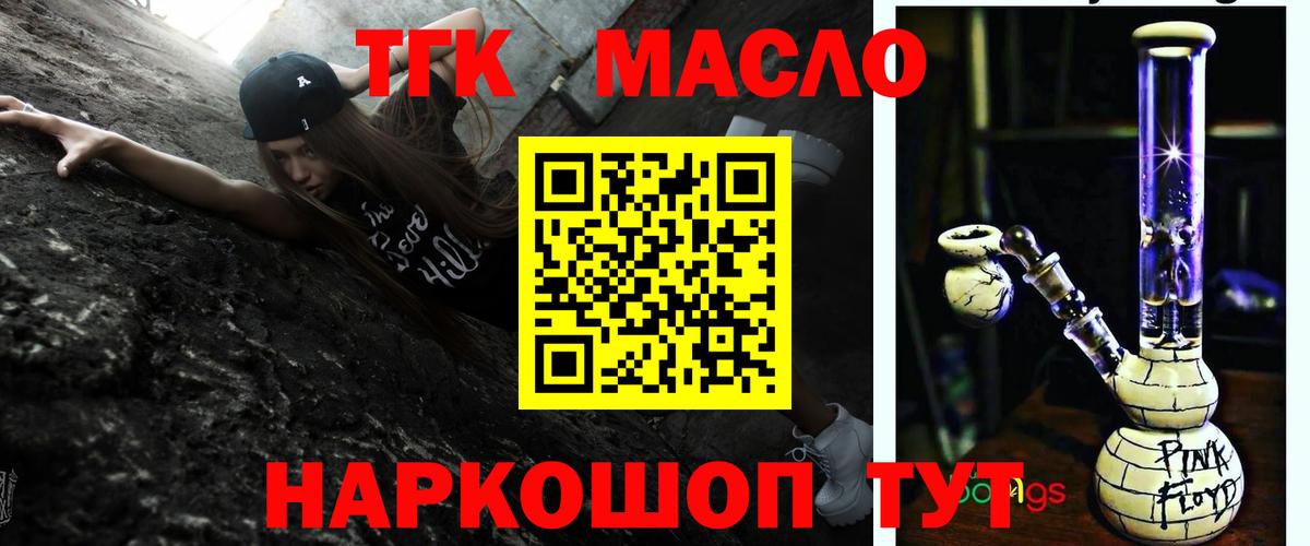 Дистиллят ТГК жижа  Вход с VPN  Дистиллят ТГК гашишное масло  Кисловодск 